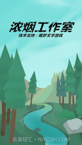 记者调查：那年夏天1.4截图