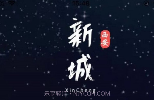 爱新城v1.1.24截图