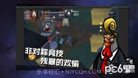 黎明危鸡官网版1.4截图