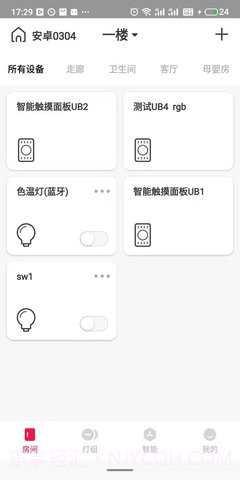 L-Home手机版v2.7截图