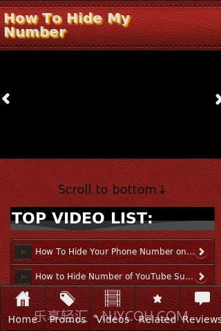如何隐藏我的号码2.12截图