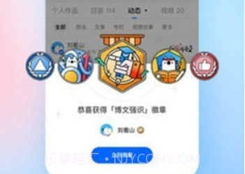 知了知乎v23.01.17截图