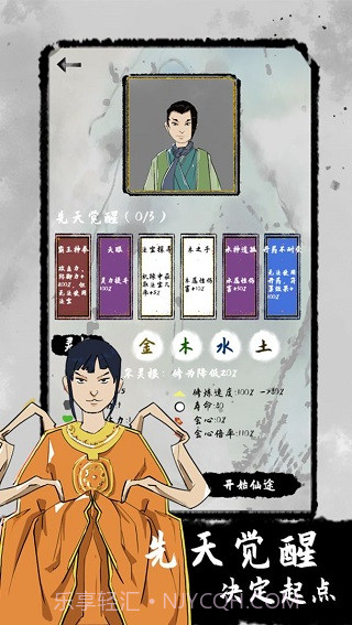 太公传承完整版2.39截图