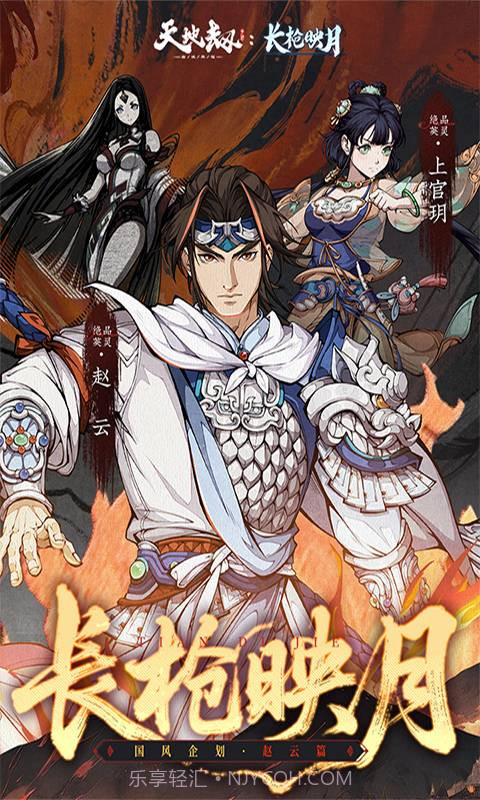 天地劫幽城再临国际版1.61.0截图