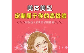 p图大神修图v1.0.19截图