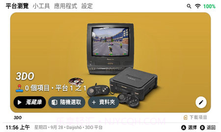 daijisho3.3.10截图