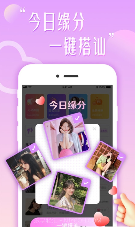 甜言花盼v5.4.4截图