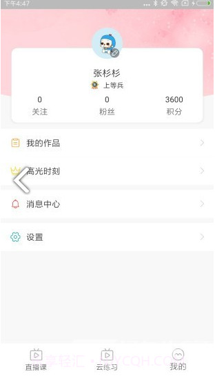 百特Morph(百特Morph少儿英语教育)安卓V1.1.6截图