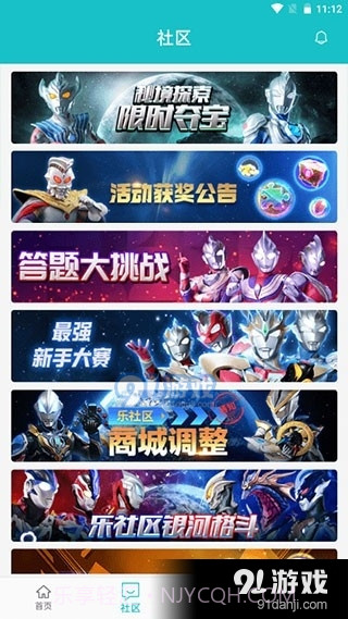 乐社区最新版1.1.19截图