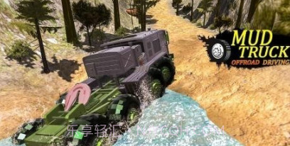 泥浆车越野驾驶v1.24截图