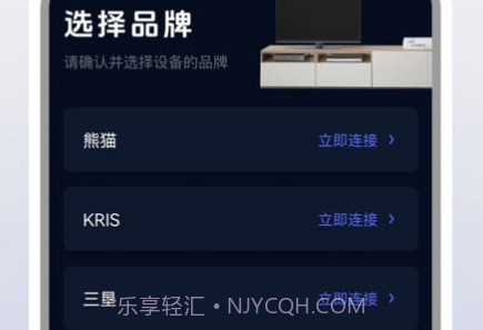 万能遥控神器v1.0.17截图