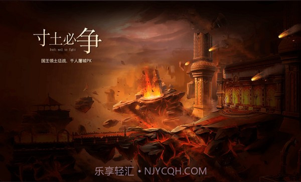 山海神迹免费版v1.8截图