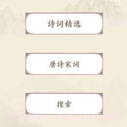 诗歌集v1.18截图