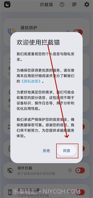 拦截猫无会员v1.1.1截图