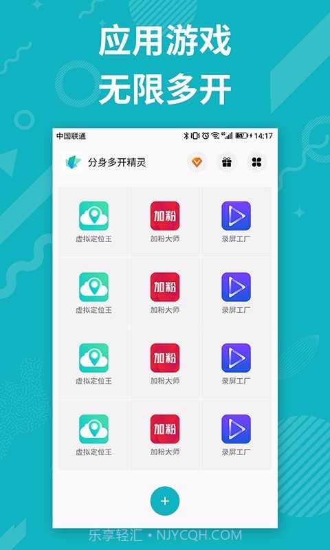 APP分身多开4.9.22截图