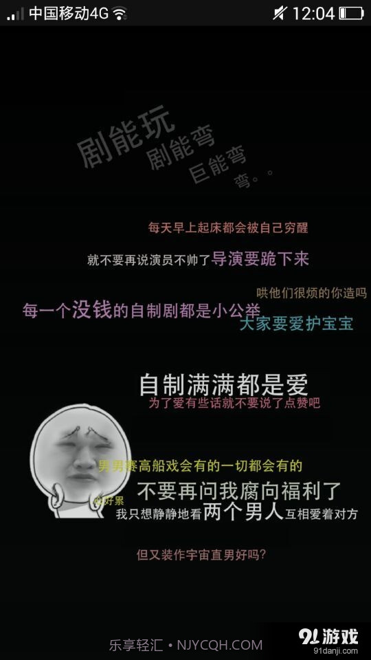 剧能玩最新版2.58.0截图