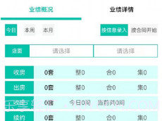 匠心寓v1.1.15截图