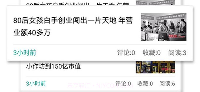 致富宝v1.4.14截图