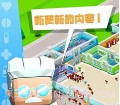 放置疯狂医疗大亨v0.23截图