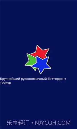 rutracker中文版2.1截图
