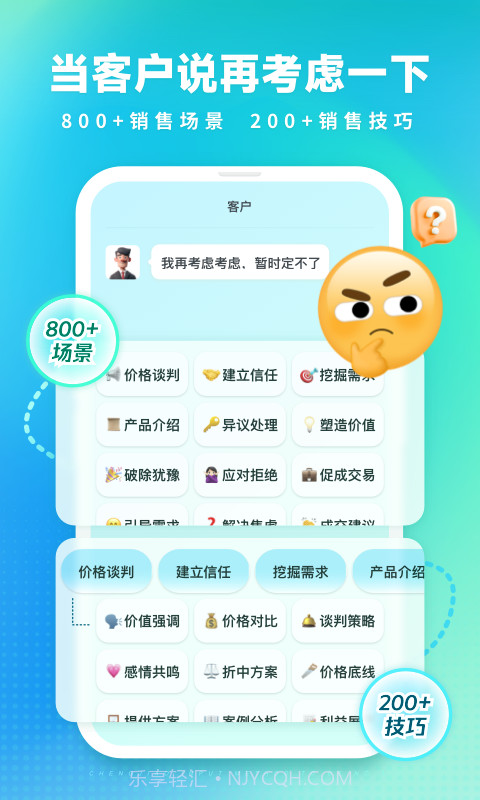 成交输入法定制版v1.4.6截图