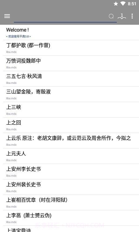 平典手机版3.10截图