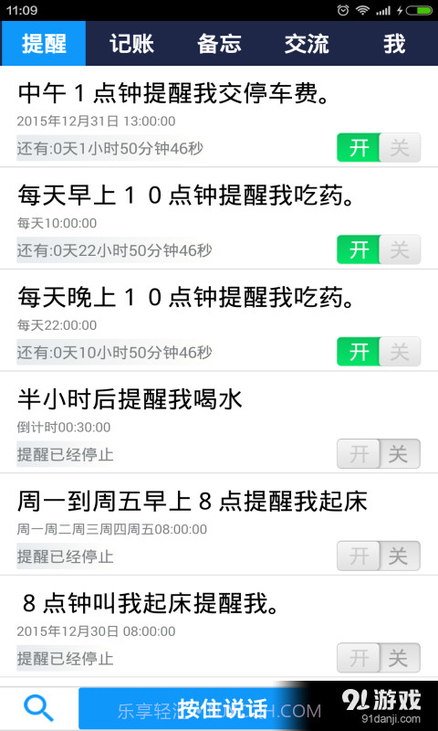 生活帮1.1.02.42截图