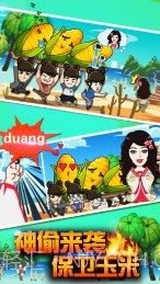 撕名牌大战第二季1.14截图