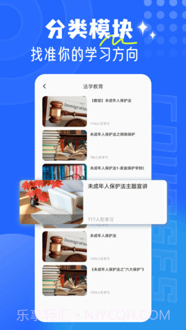 和学在线无会员v1.4.5截图