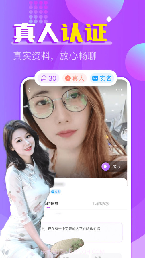 附近探约夜聊官方1.1.14截图