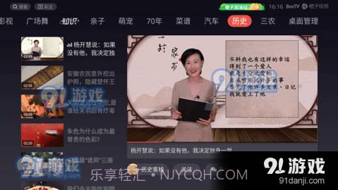 乐趣视频1.4.0.14截图