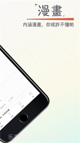 漫画专家手机2.7.5截图