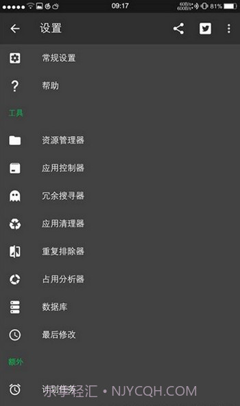 SD maid pro（内存清理）3.9.13截图