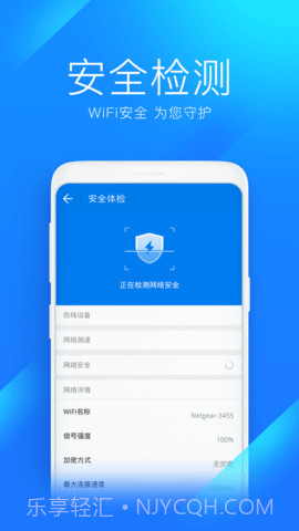 万能锁匙1.2截图