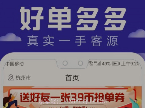 好单多多v4.3.19截图