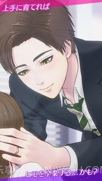 我家的小白脸RE~纸箱恋人手机版1.0.4截图