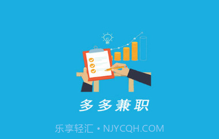 多多兼职v1.0.22截图