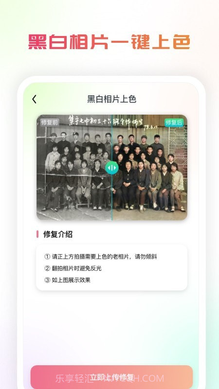 复得照片恢复官网版1.0.3截图