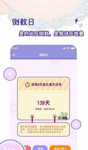 随记小屋v1.0.17截图