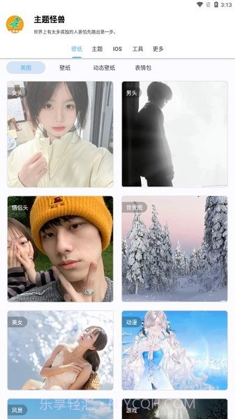 主题怪兽无需做任务版1.1.21截图