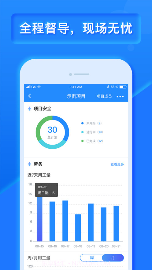 乐建宝7.8.0.3截图