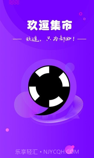 玖逗集市11.0.3截图
