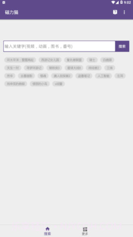 TorrentKitty（Magnet Cat）1.8.6截图