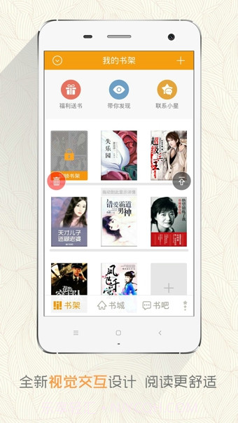 阅读星iBookAPP5.7截图