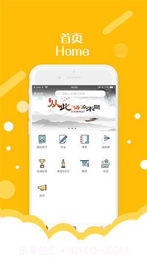 东隅教育v4.81.22截图