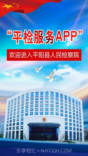 平检服务1.3.14截图