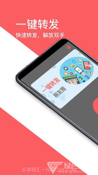 微商相册转发(相册一键转发工具)V1.2.0 安卓最新版V1.2.18截图