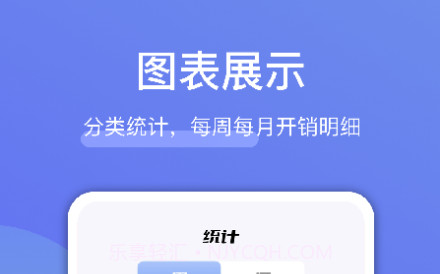 工地记账v1.18截图