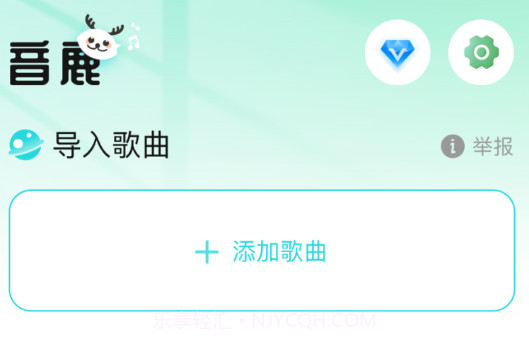 音鹿语音v1.0.16截图