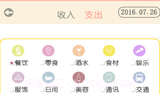 惠记账v2.16截图